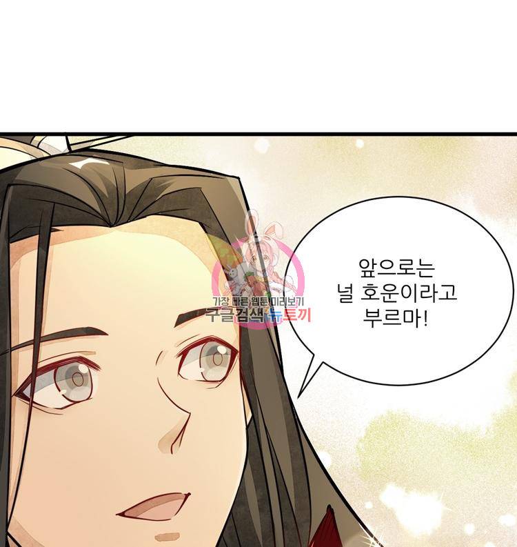 난가기연 19화 1