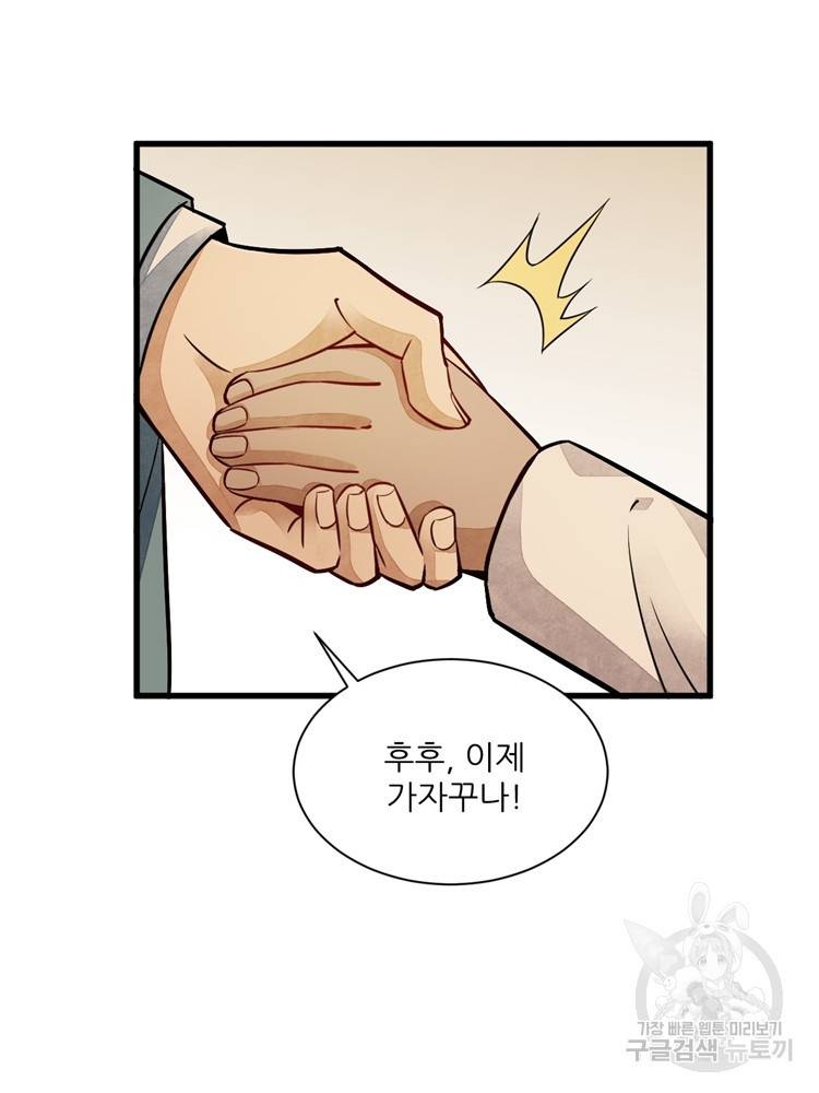난가기연 19화 5