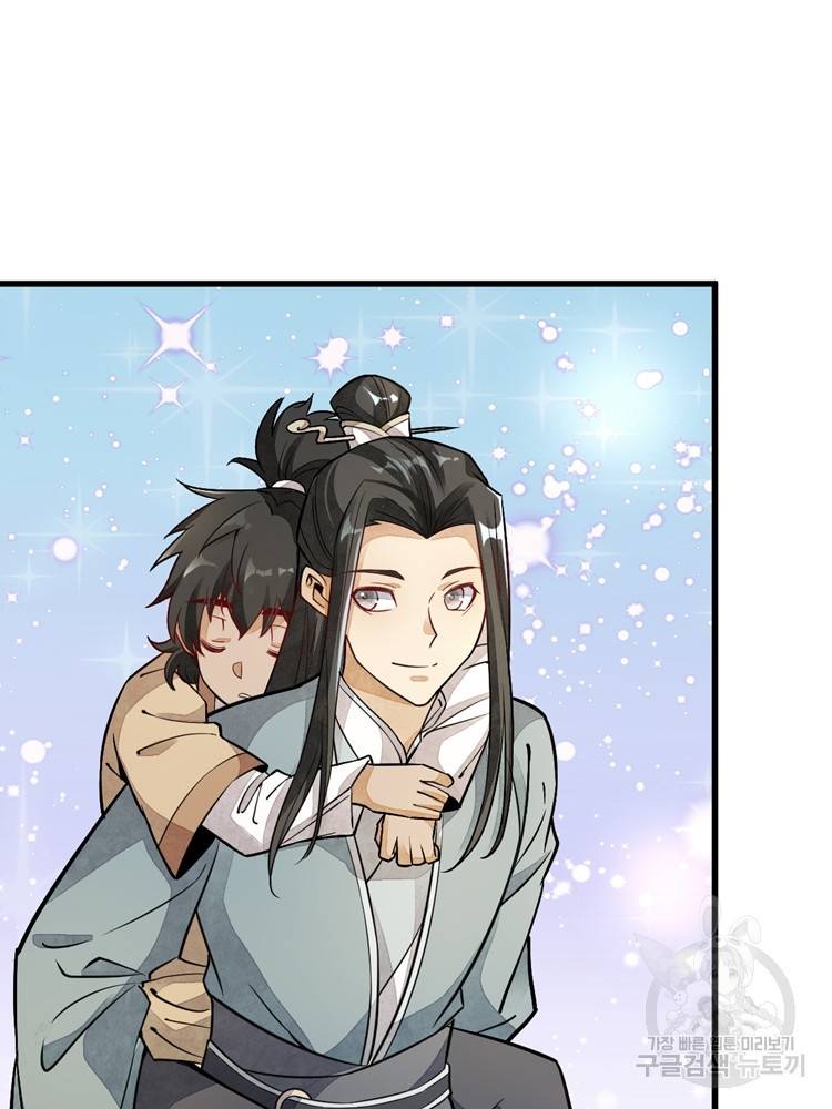 난가기연 19화 10