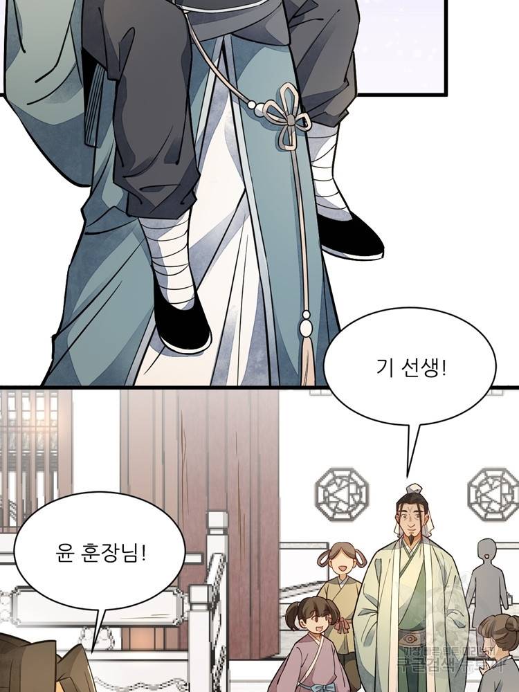 난가기연 19화 11