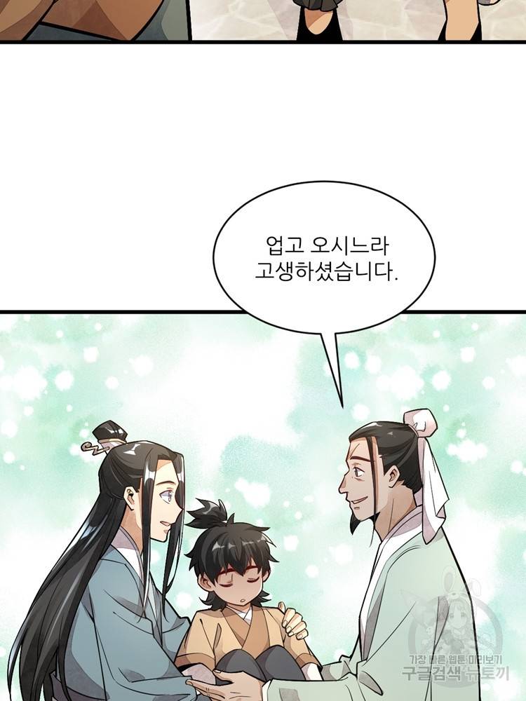 난가기연 19화 13