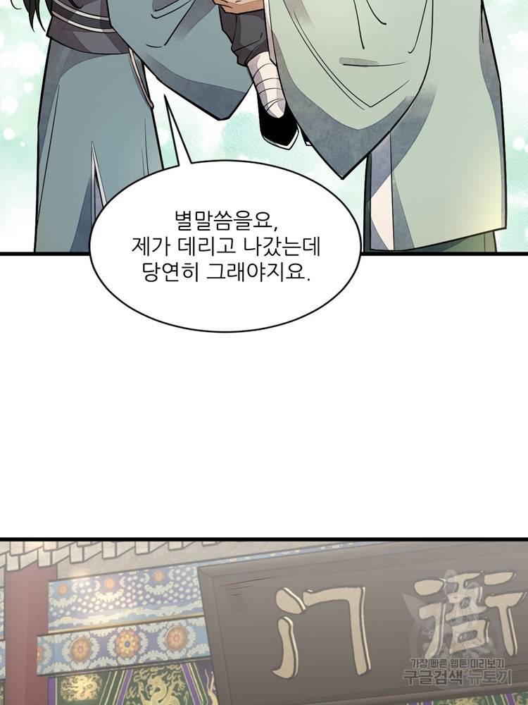 난가기연 19화 14