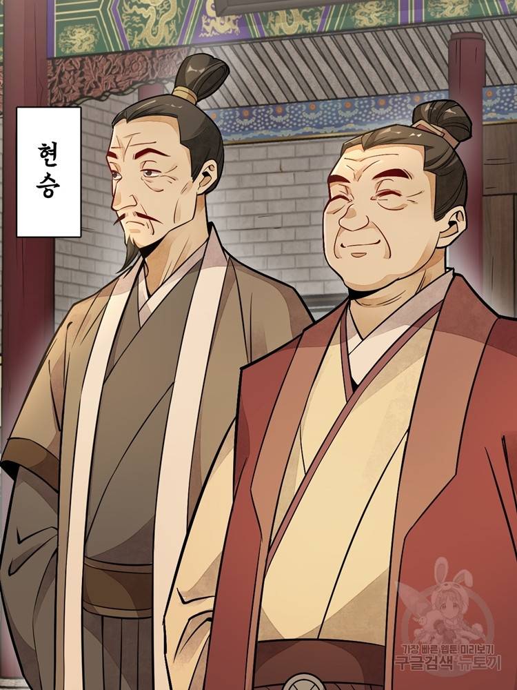난가기연 19화 15