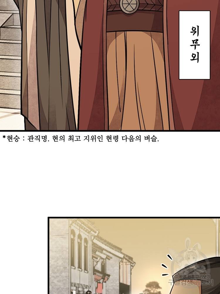난가기연 19화 16