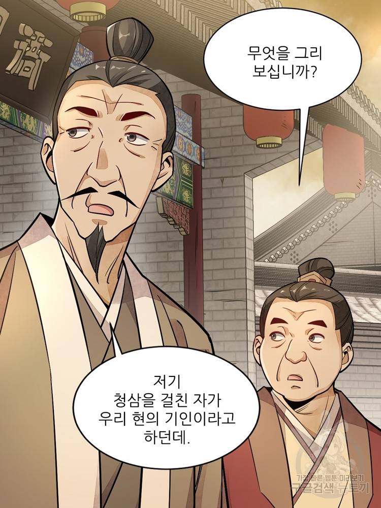 난가기연 19화 18