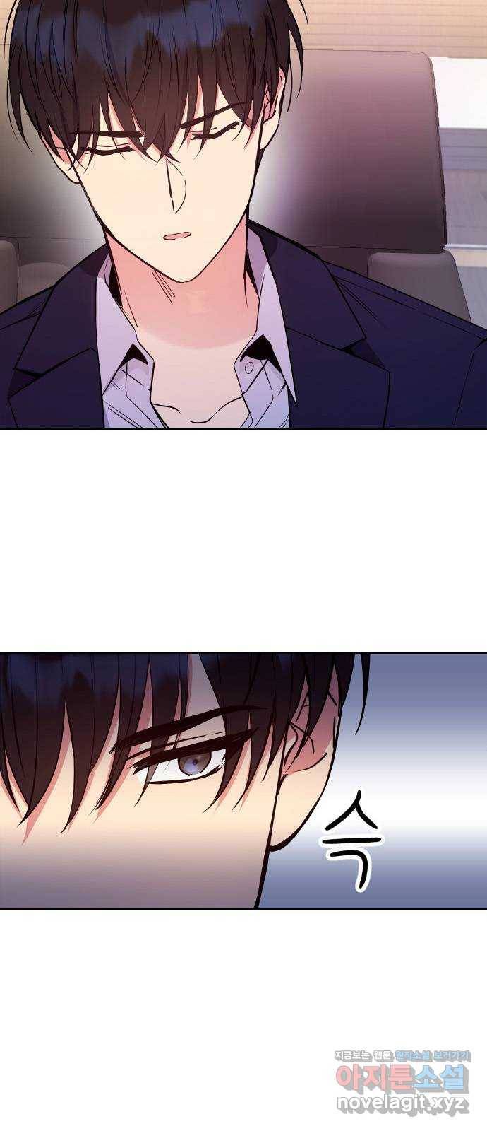 내겐 너무 소란한 결혼 7화 7