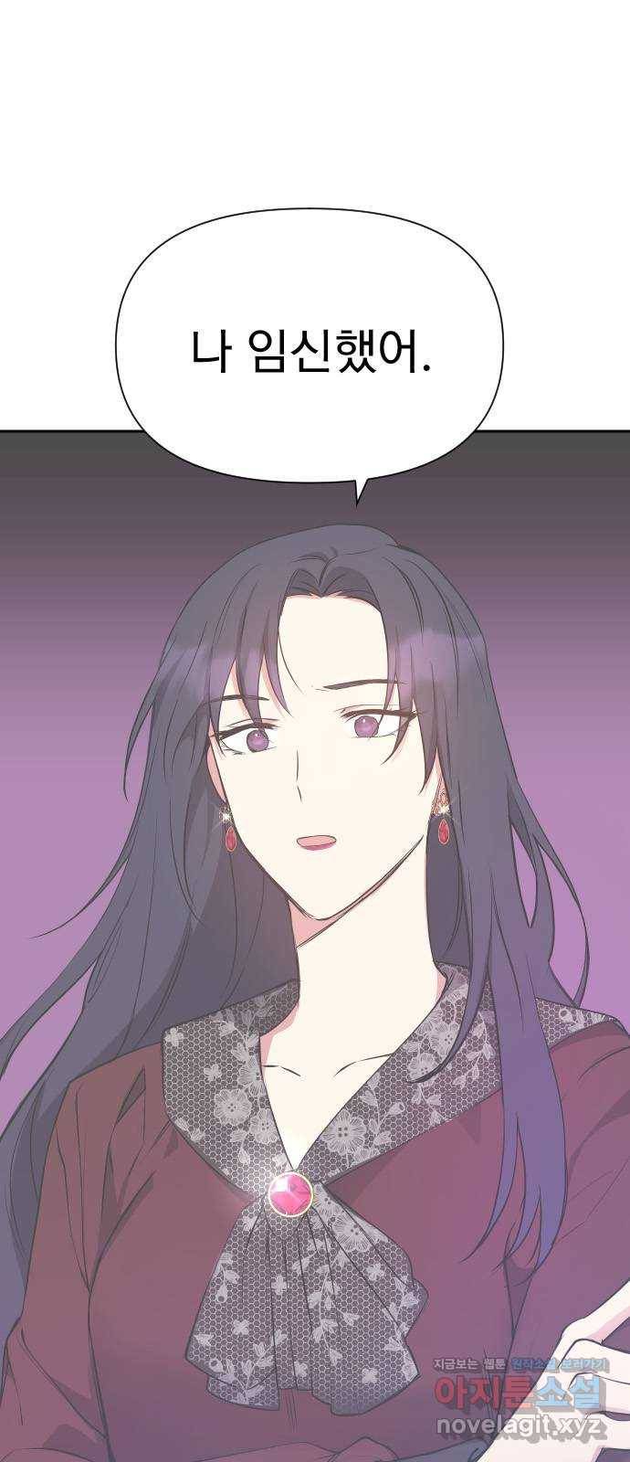 내겐 너무 소란한 결혼 7화 16