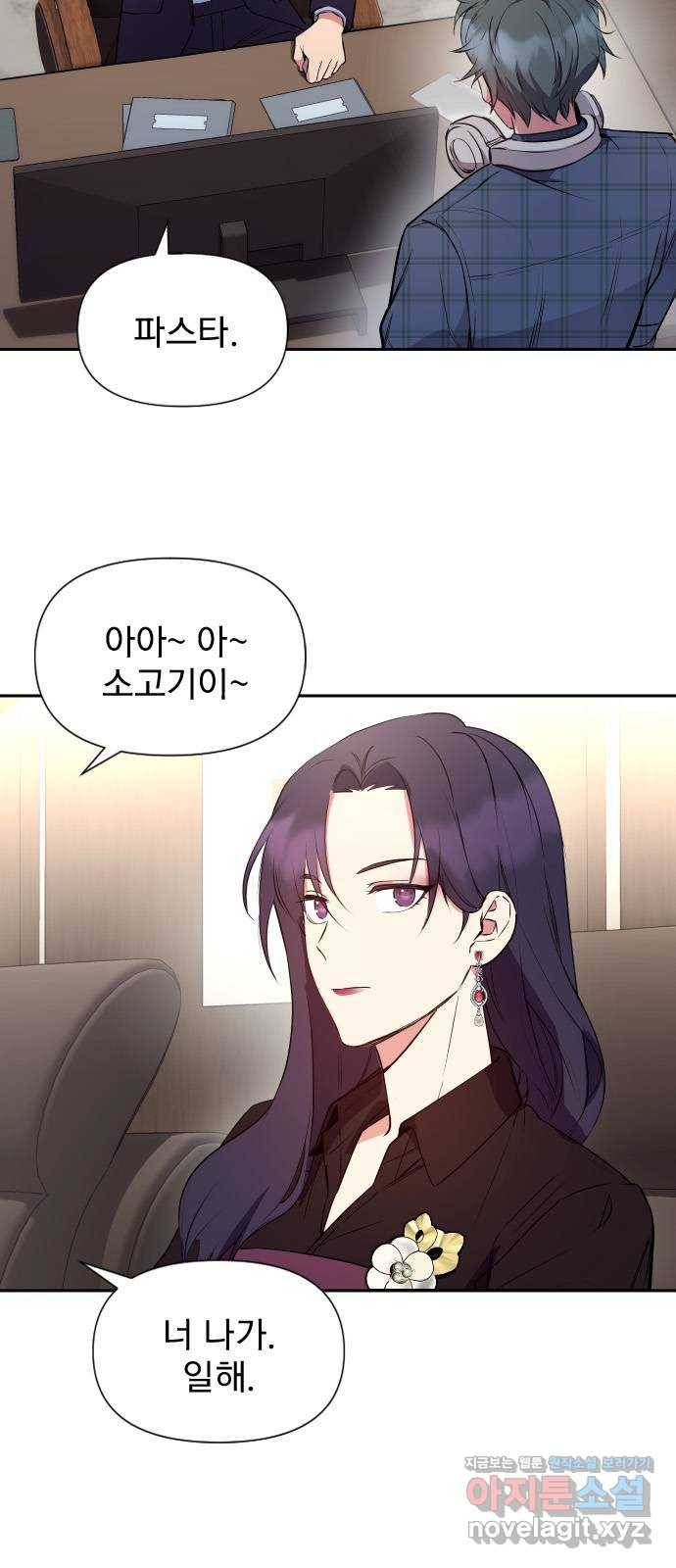 내겐 너무 소란한 결혼 7화 18
