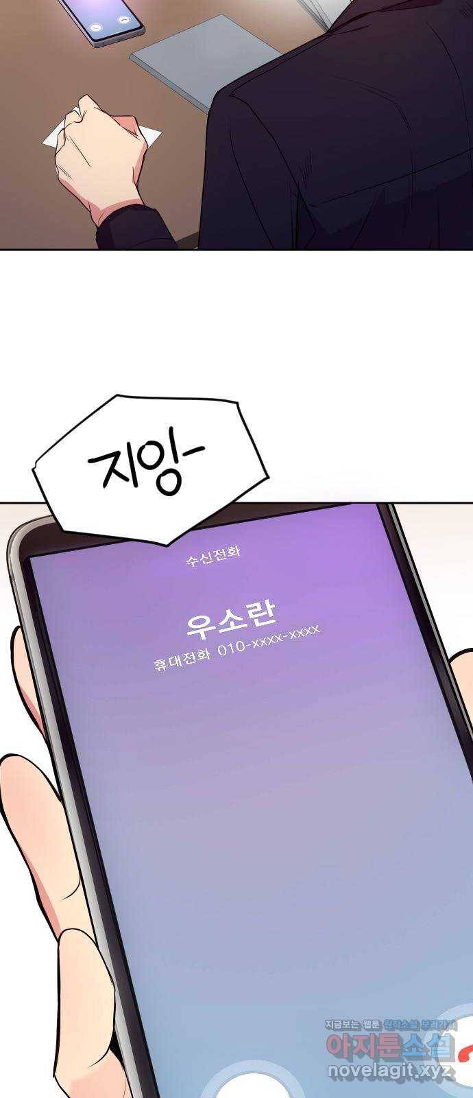 내겐 너무 소란한 결혼 7화 20