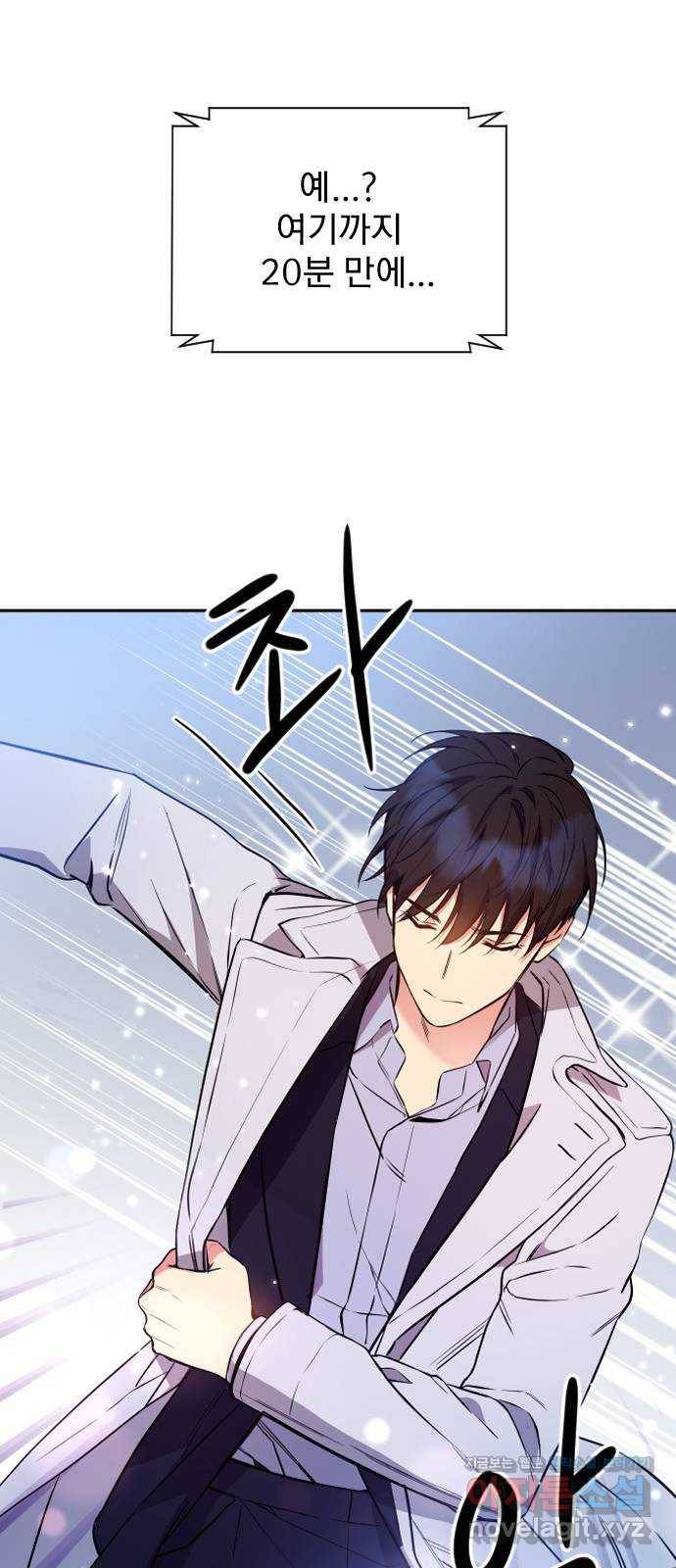 내겐 너무 소란한 결혼 7화 28