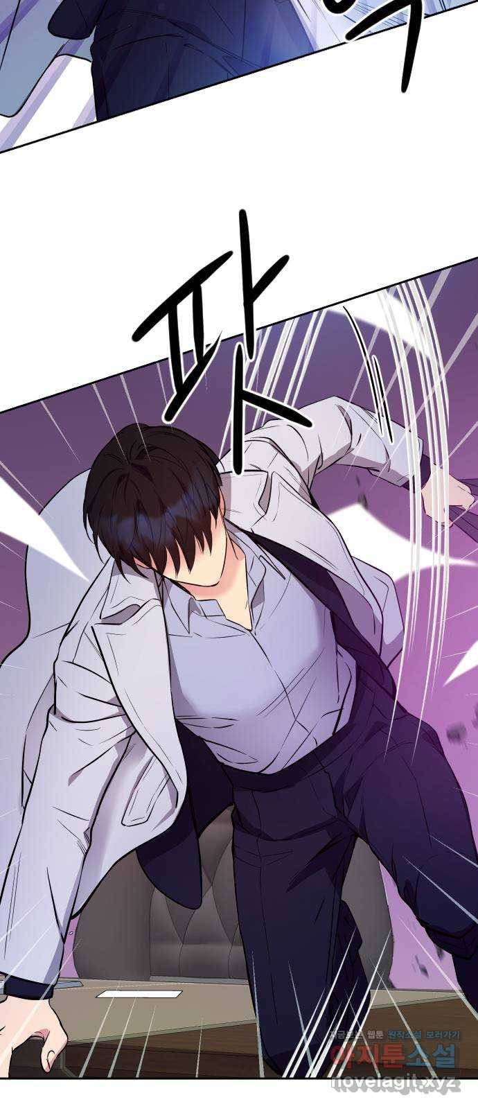 내겐 너무 소란한 결혼 7화 29