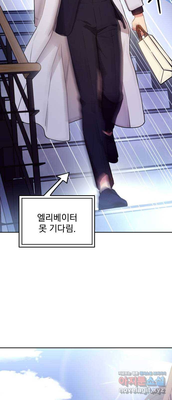 내겐 너무 소란한 결혼 7화 35