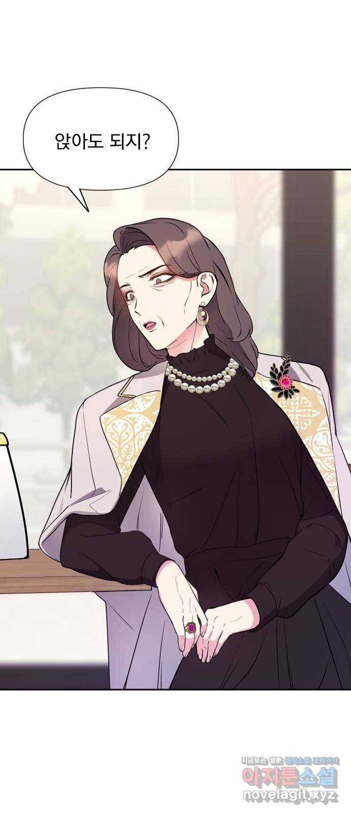 내겐 너무 소란한 결혼 7화 41