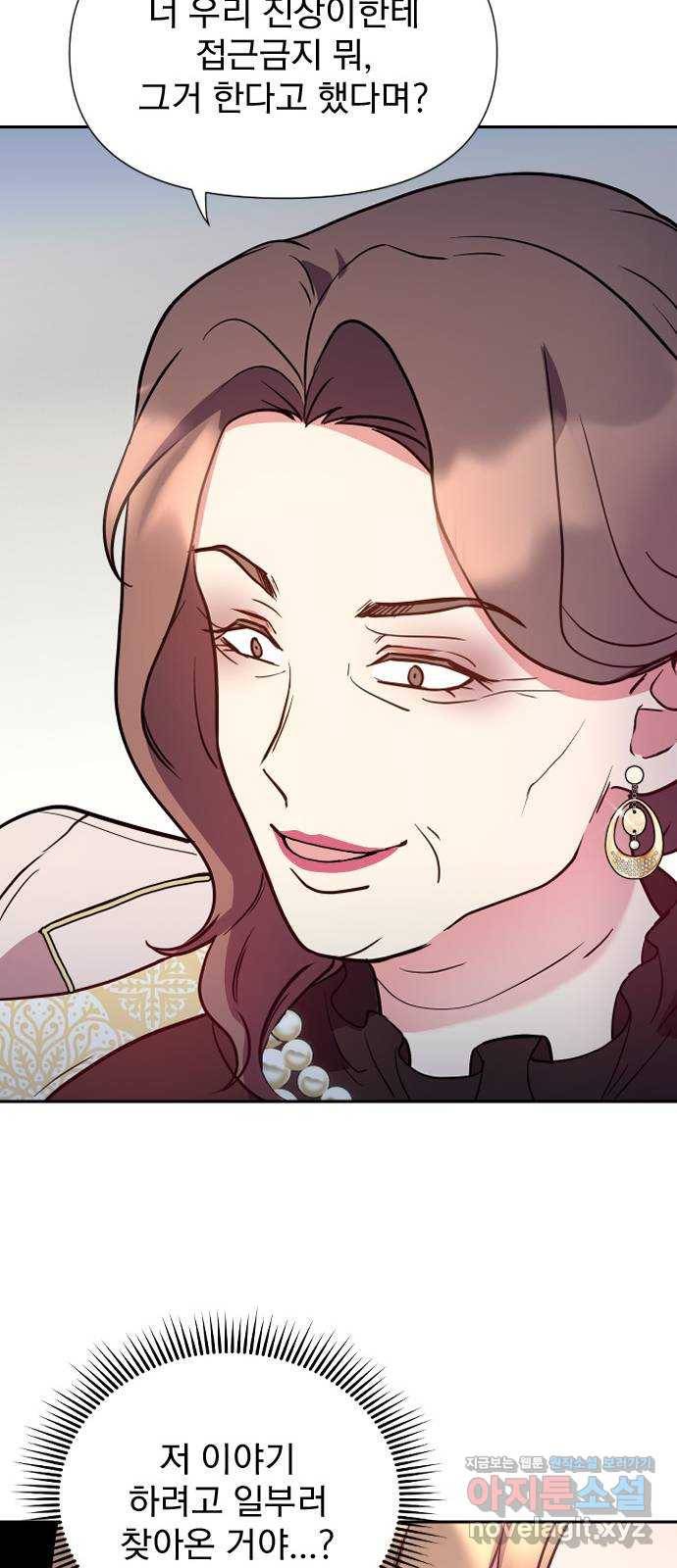 내겐 너무 소란한 결혼 7화 47
