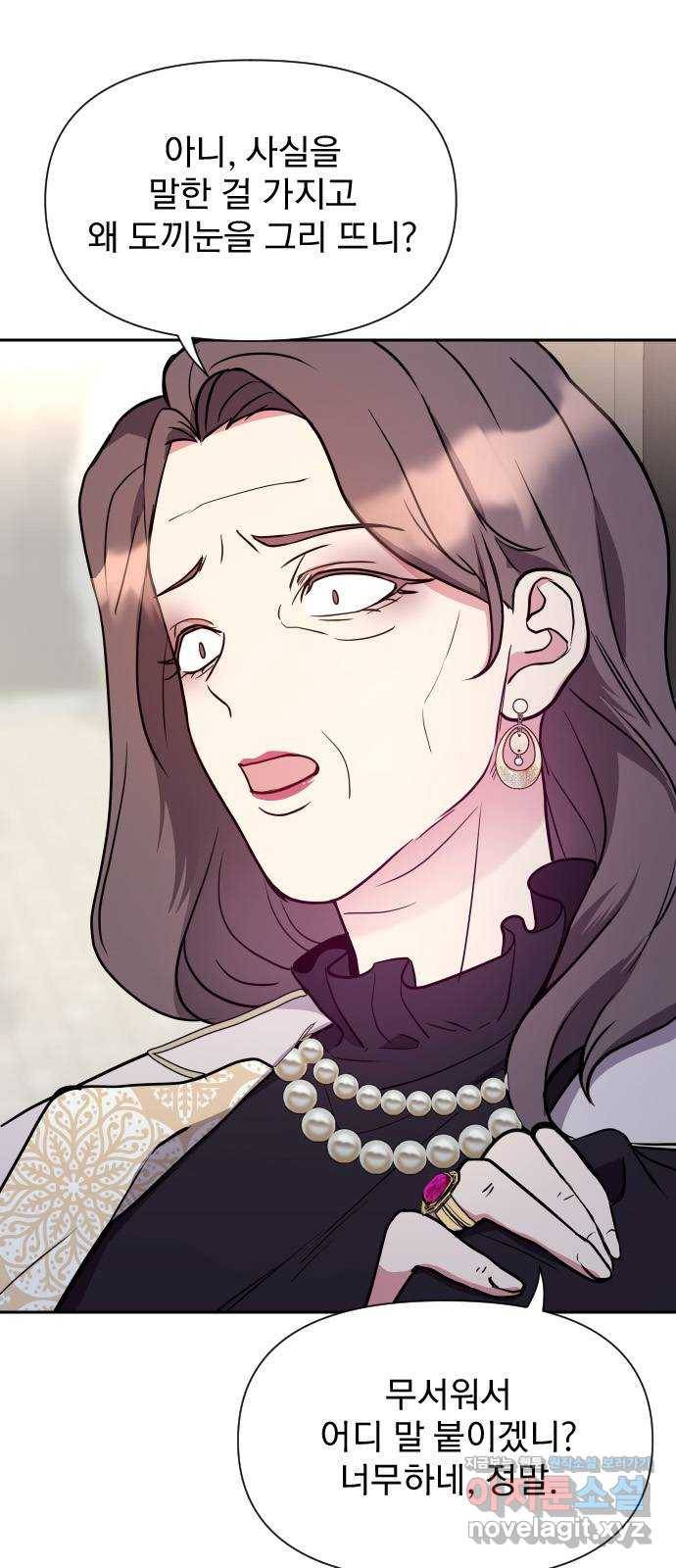 내겐 너무 소란한 결혼 7화 56