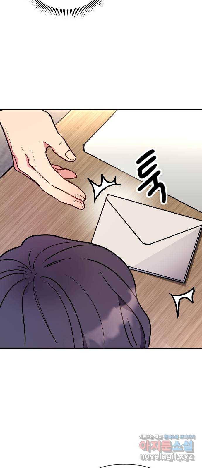 내겐 너무 소란한 결혼 7화 65