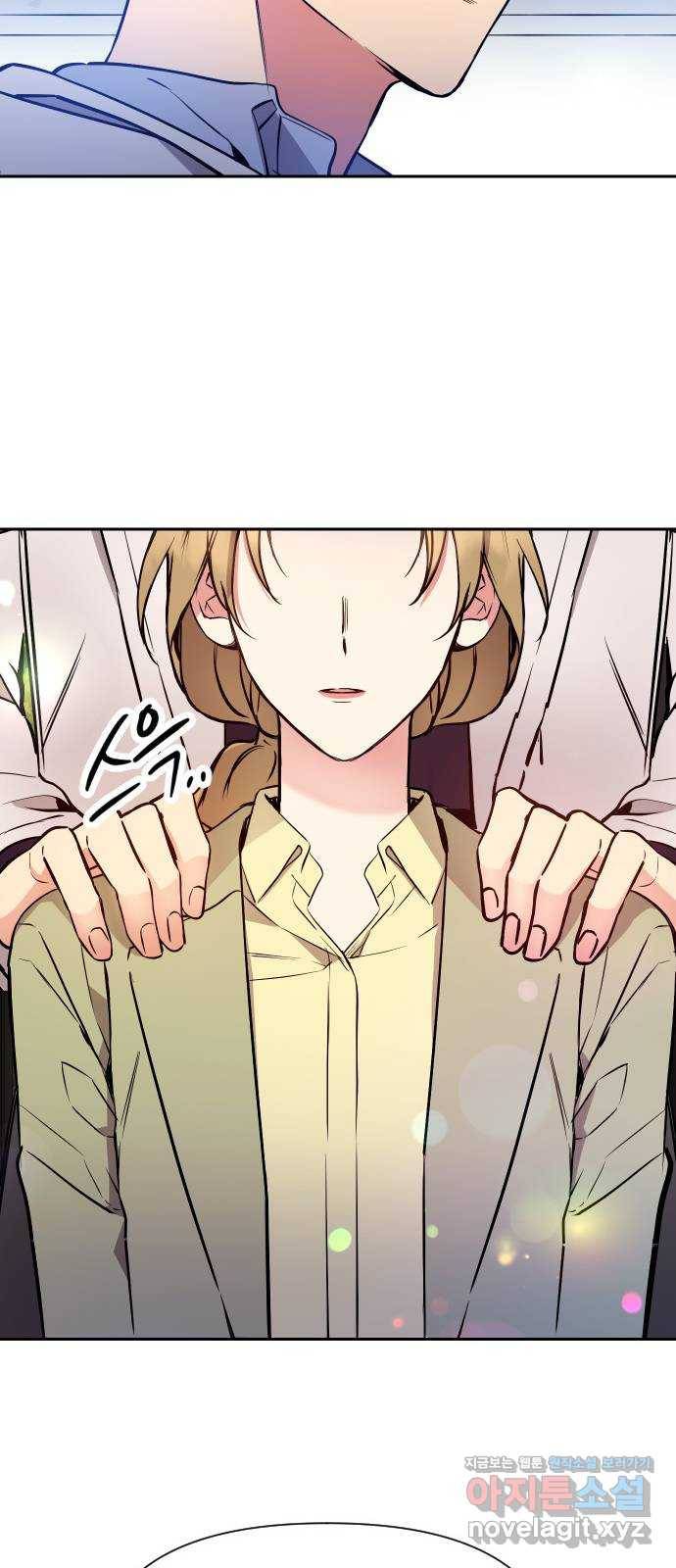내겐 너무 소란한 결혼 7화 69