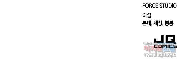 내겐 너무 소란한 결혼 7화 74