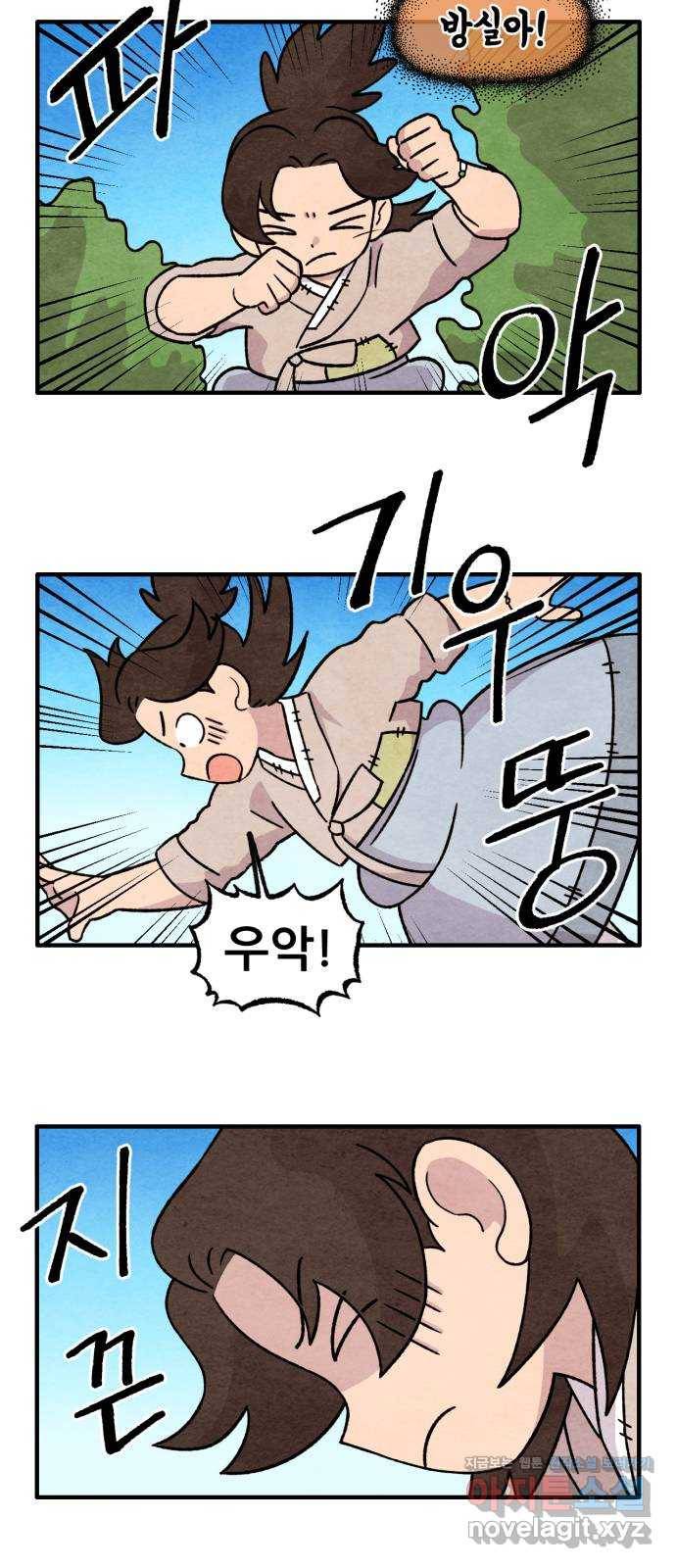 범이올시다! 125화 7