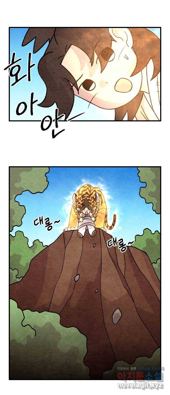 범이올시다! 125화 8