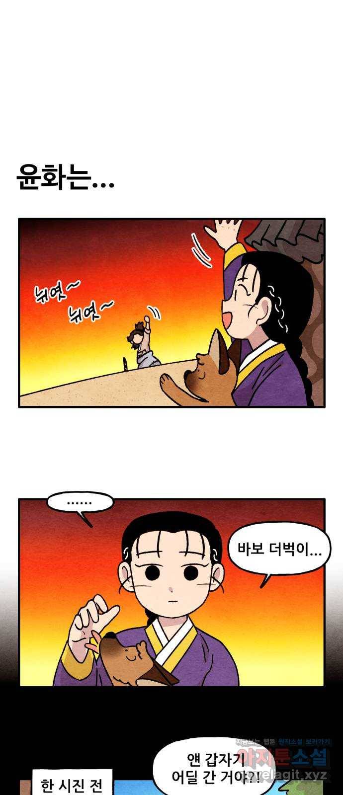 범이올시다! 125화 24