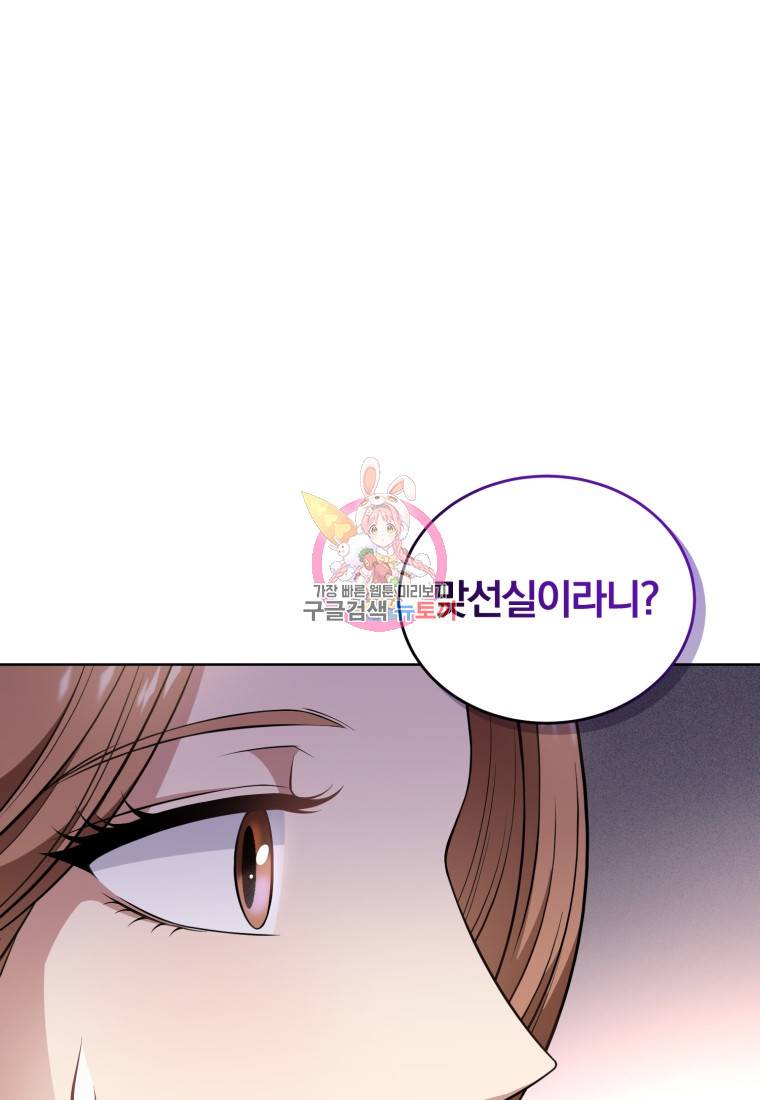 그 남자, 처음, 로맨틱 23화 1
