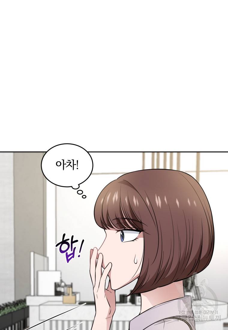 그 남자, 처음, 로맨틱 23화 4