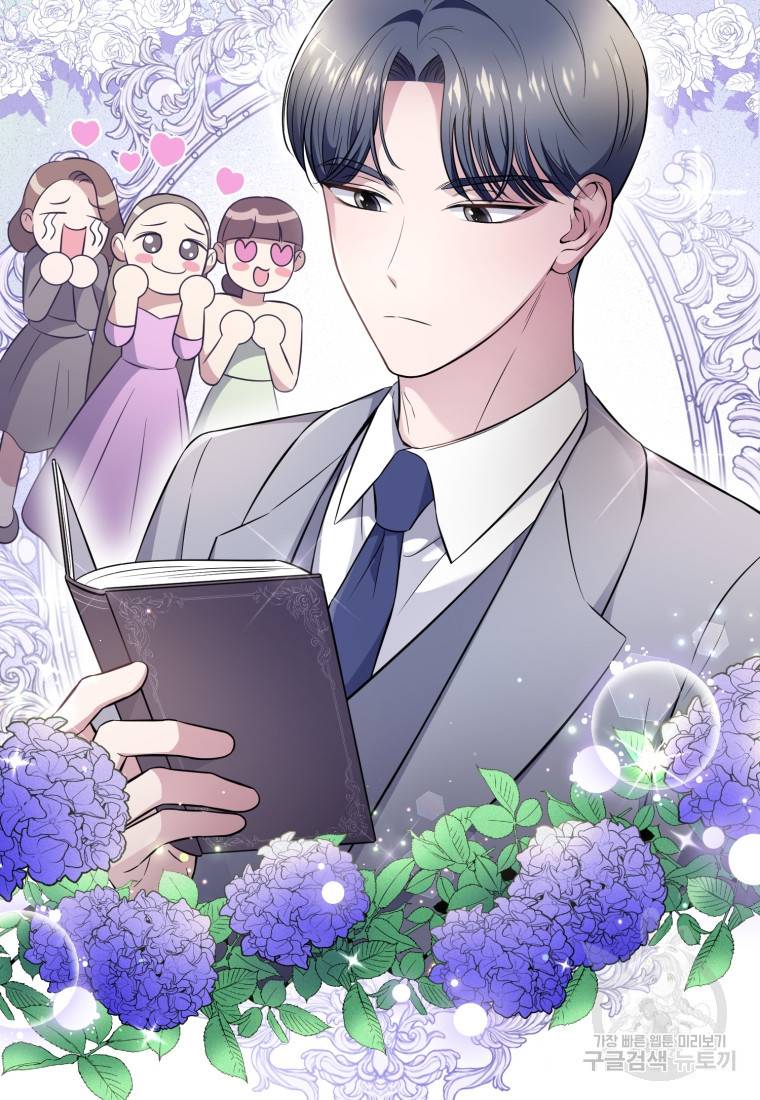 그 남자, 처음, 로맨틱 23화 9