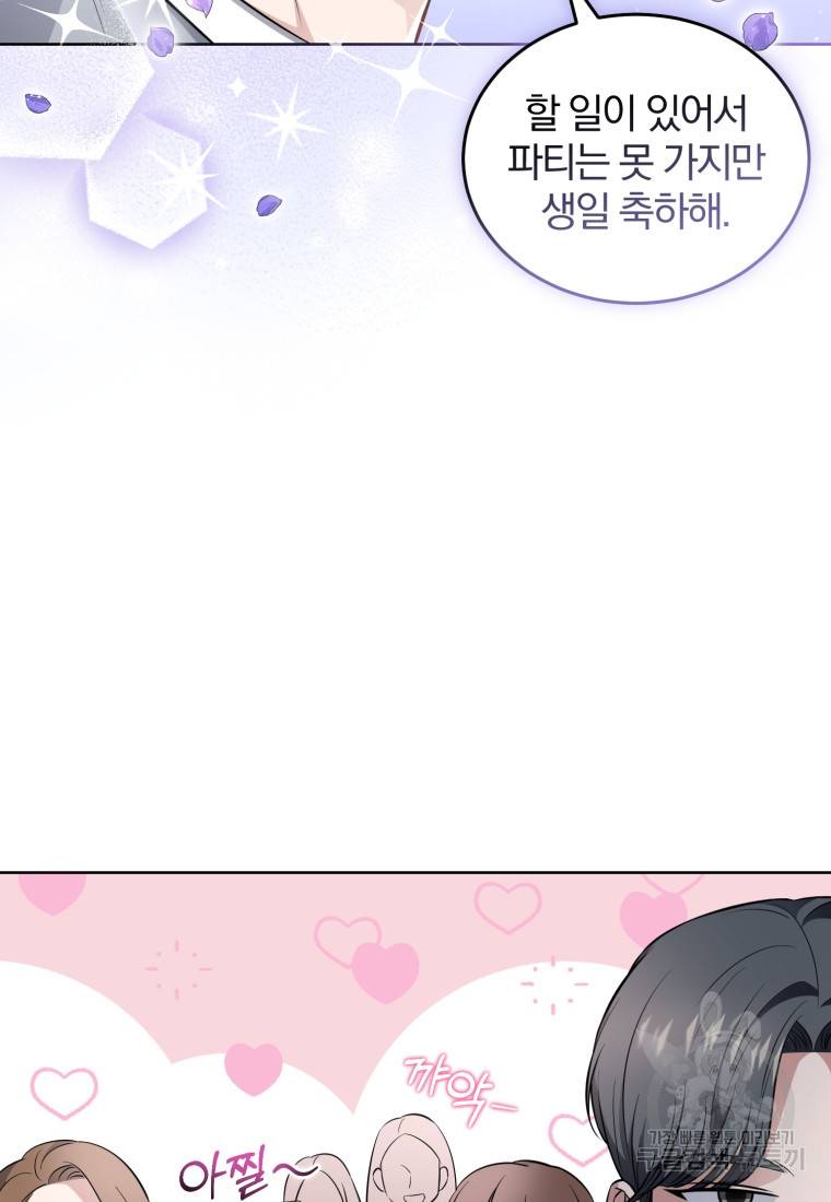 그 남자, 처음, 로맨틱 23화 14