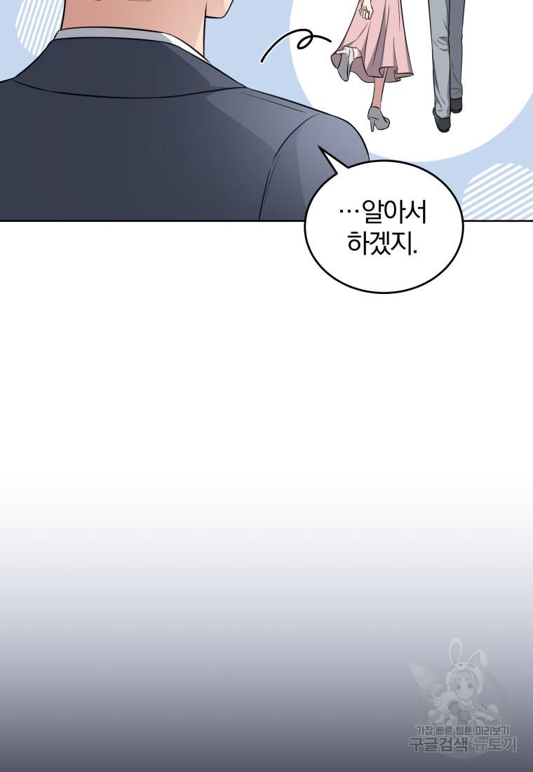 그 남자, 처음, 로맨틱 23화 18
