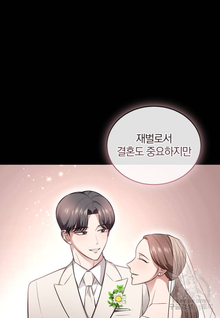 그 남자, 처음, 로맨틱 23화 23