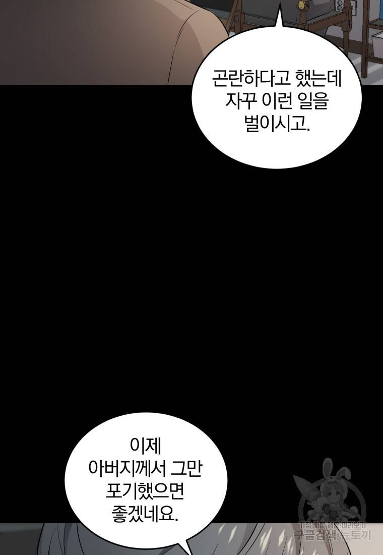 그 남자, 처음, 로맨틱 23화 27