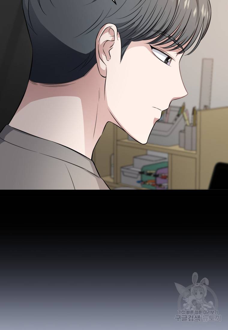 그 남자, 처음, 로맨틱 23화 28
