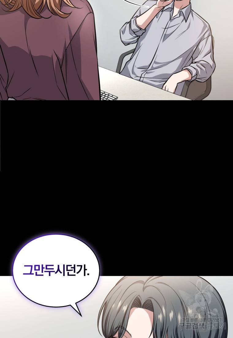 그 남자, 처음, 로맨틱 23화 42
