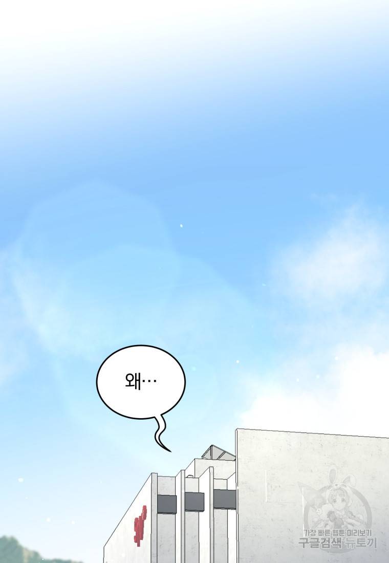 그 남자, 처음, 로맨틱 23화 46