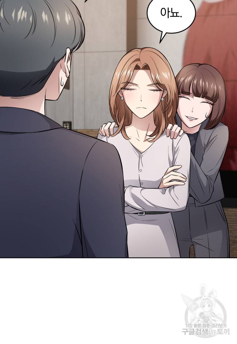 그 남자, 처음, 로맨틱 23화 49