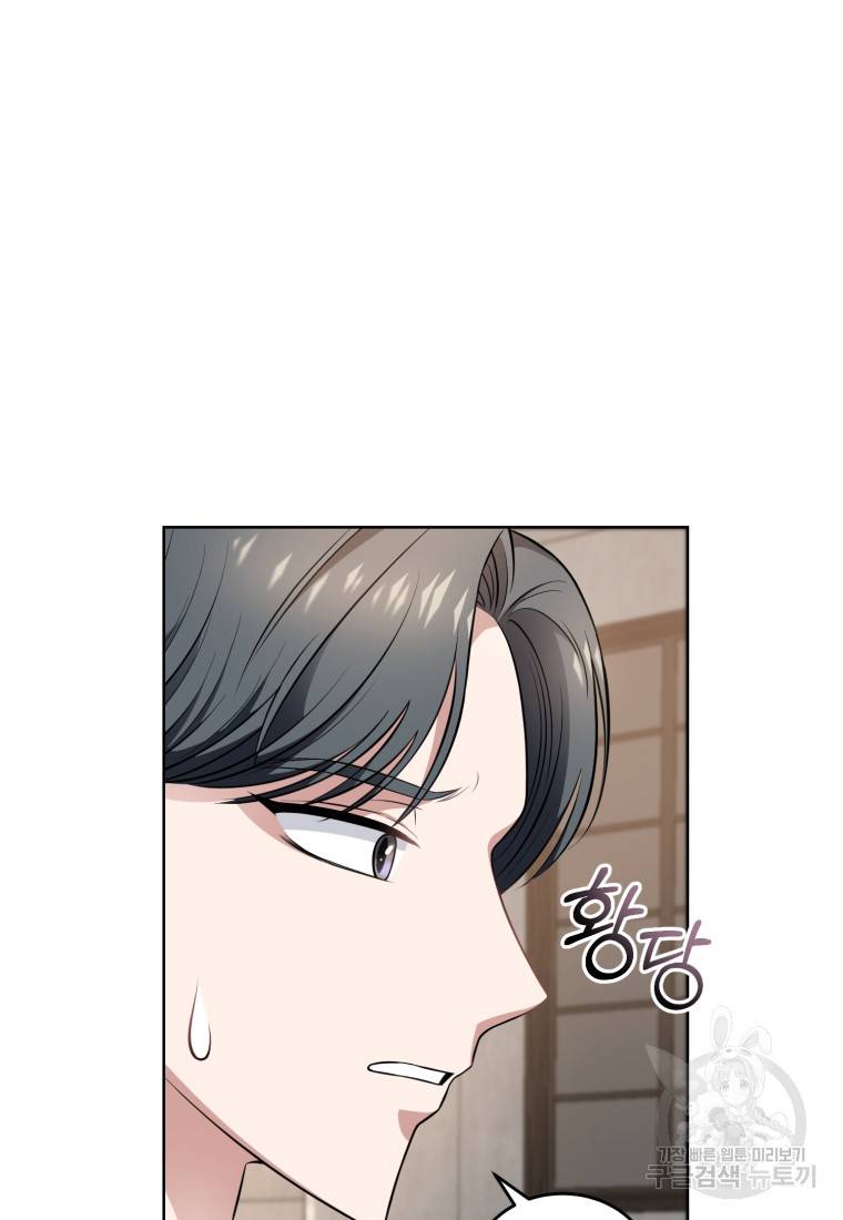 그 남자, 처음, 로맨틱 23화 51