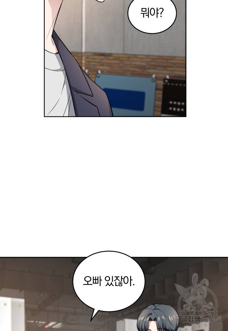 그 남자, 처음, 로맨틱 23화 52