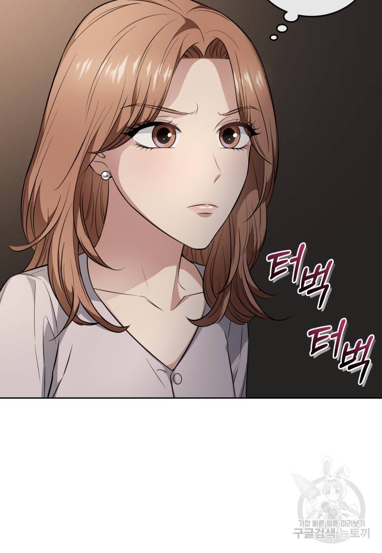 그 남자, 처음, 로맨틱 23화 55