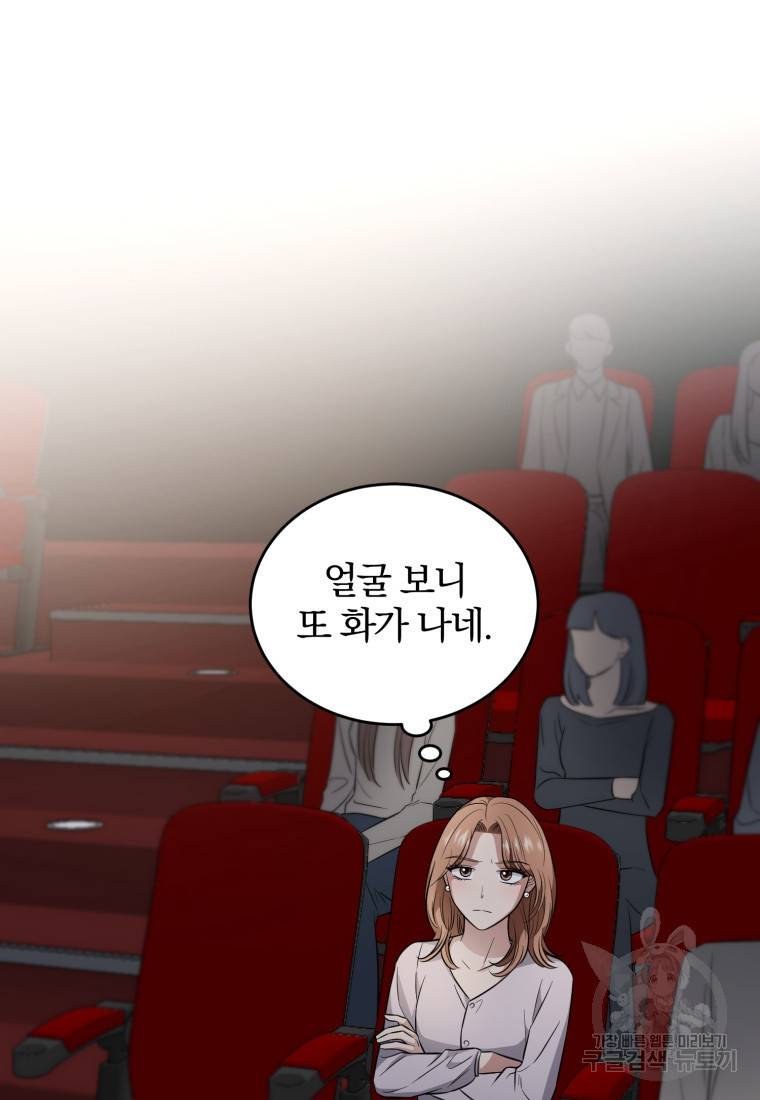 그 남자, 처음, 로맨틱 23화 56