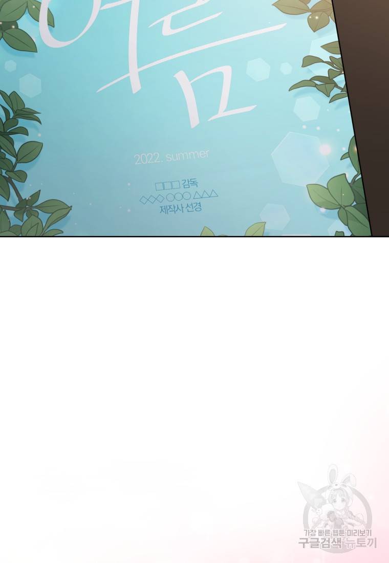 그 남자, 처음, 로맨틱 23화 59