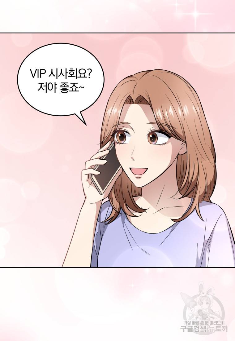그 남자, 처음, 로맨틱 23화 60