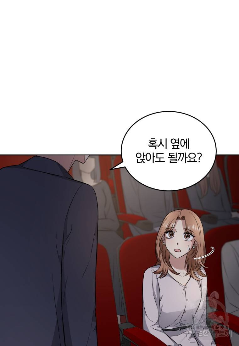 그 남자, 처음, 로맨틱 23화 64