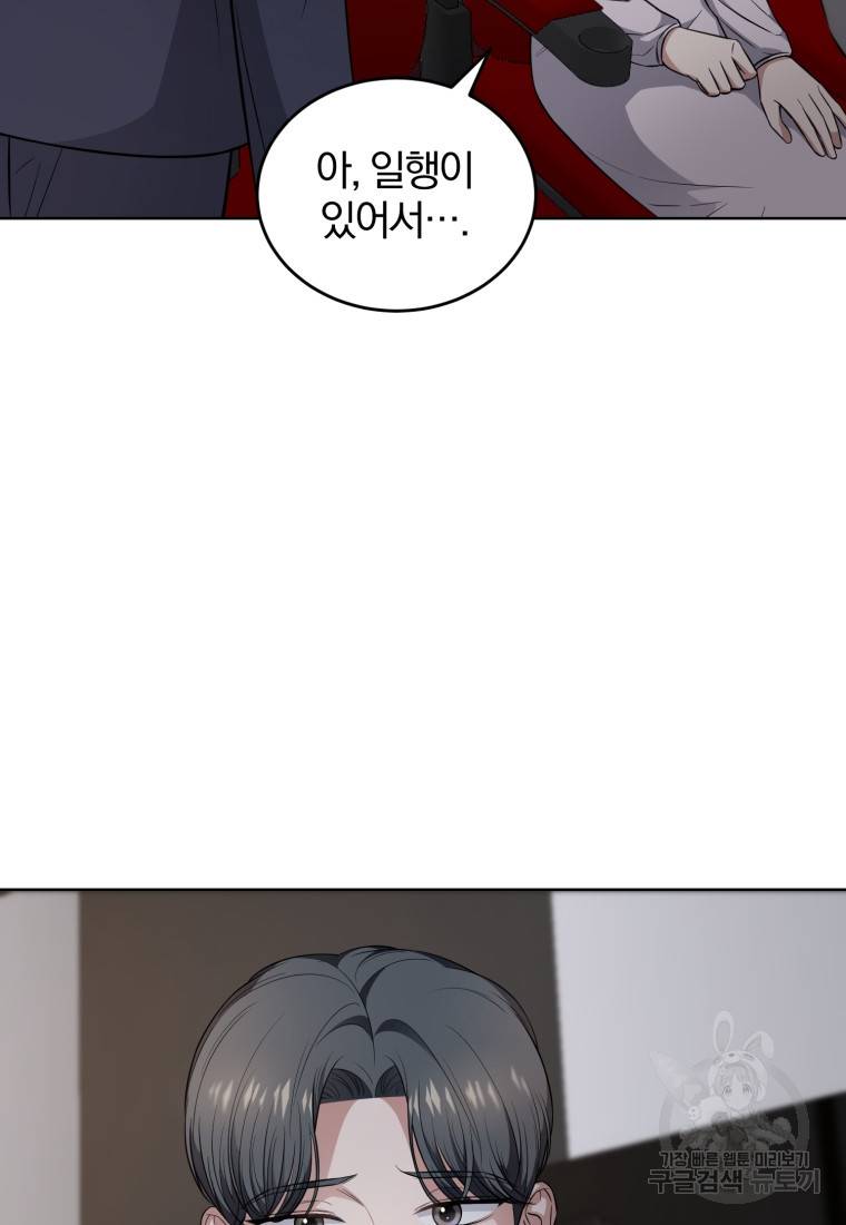 그 남자, 처음, 로맨틱 23화 65