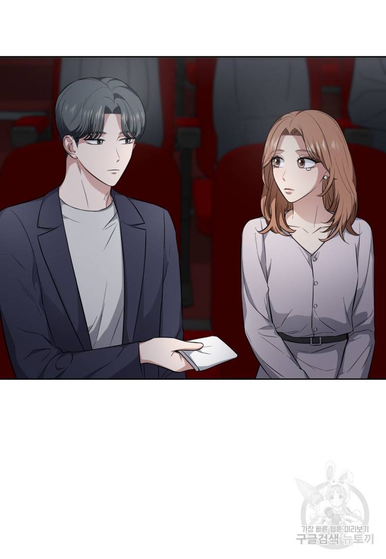 그 남자, 처음, 로맨틱 23화 73