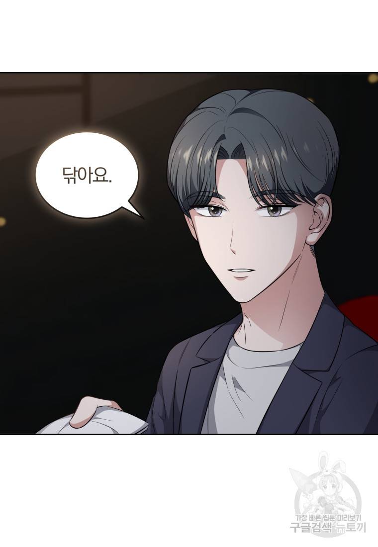 그 남자, 처음, 로맨틱 23화 74