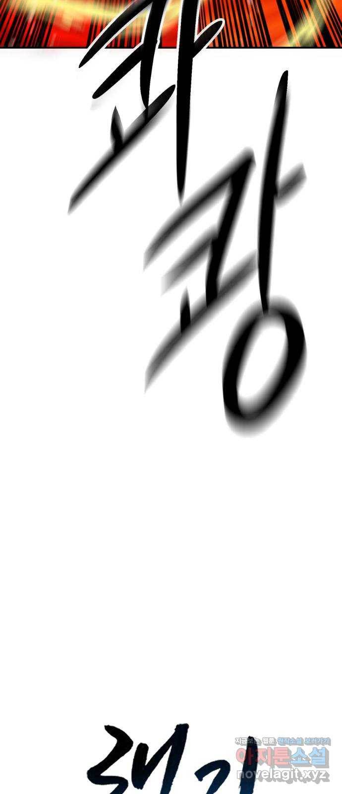 해귀 80화 5