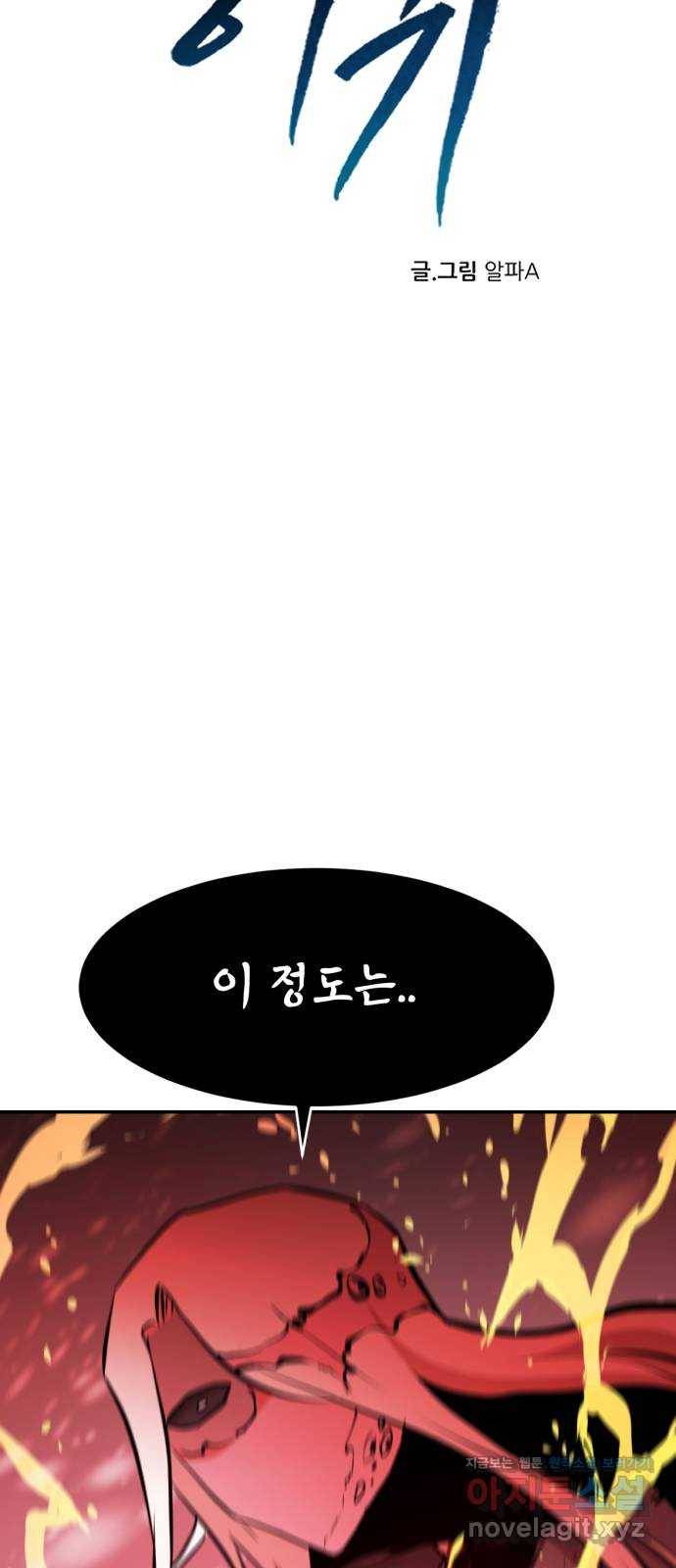 해귀 80화 6