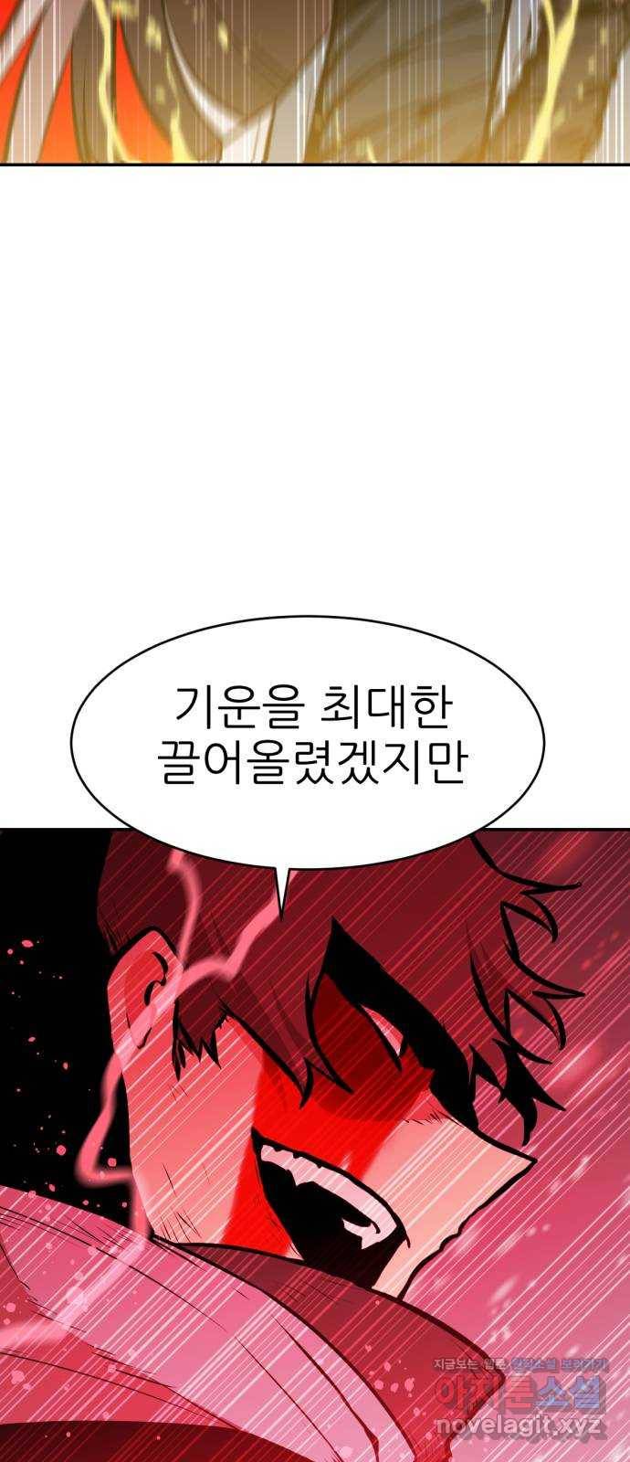 해귀 80화 9