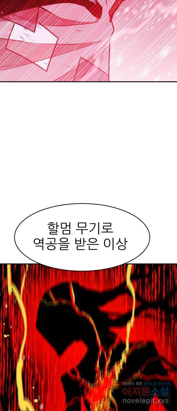 해귀 80화 10